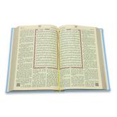 Open boek met Arabische tekst en volledige Nederlandse vertaling -blauw